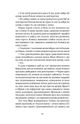 Сміття. Харківський детектив у часи постапокаліпсиса - мініатюра 8