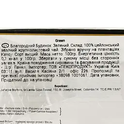 Чай зелений Chelton The Noble House цейлонський 100 г (890804) - мініатюра 3