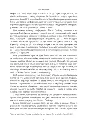 Роздуми про ХХ століття - мініатюра 9
