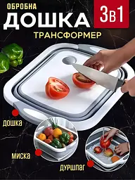 Складна обробна дошка 3в1 трансформер для миття та нарізання овочів, біла (7822598758) - мініатюра 2