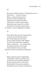 Чайлд-Гарольдові мандри - Джордж Ноел Ґордон Байрон - мініатюра 7