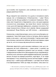 Слова і кулі - мініатюра 14
