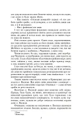 Камінна душа - Гнат Хоткевич - мініатюра 5