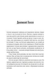 Бестселер у борг - мініатюра 9