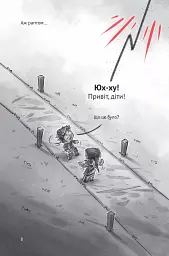 У пастці джунглів - Карл Ольсберґ - мініатюра 9