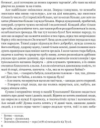 Захар Беркут - мініатюра 4