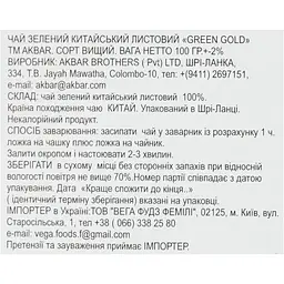 Чай зелений Akbar Green Gold 100 г - мініатюра 8