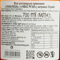 Віскі Chivas Regal 18 років Gold Signature, 40%, 0,7 л (655799) - мініатюра 7