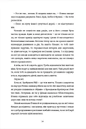 Ступінь зарученості - Дженніфер Геннессі - мініатюра 7