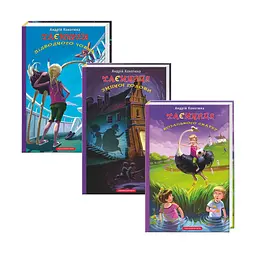 Комплект з 3 книг Андрія Кокотюхи Тайна kni0004083