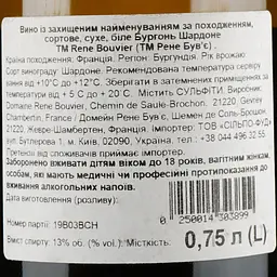 Вино Domaine Rene Bouvier Bourgogne Chardonnay Blanc 2019 АОС/AOP, 13%, 0,75 л (870678) - мініатюра 3