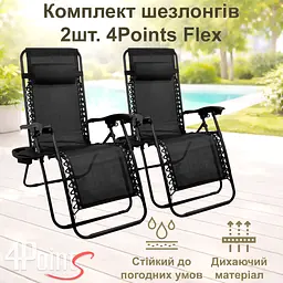 Комплект 2шт. Шезлонг 4P Flex з підстаканником - мініатюра 3