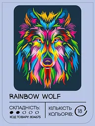 Картина за номерами 99IDEAS "Райдужний вовк" 40*50 см, GX23828 - мініатюра 3
