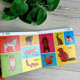 100 тварин. Смарт-книги С944004У - мініатюра 2