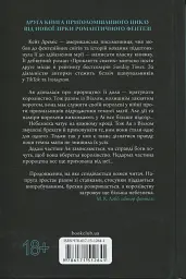 Прокляття гріхів. Книга2 - Кейт Дреміс - мініатюра 18