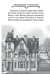 Агата Містері. Крадіжка на Ніагарському водоспаді. Книга 4 - Стів Стівенсон - мініатюра 8