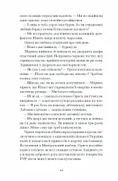 Діва, матір і третя - мініатюра 7