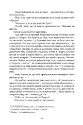 Рік 1794. Останній сейм Речі Посполитої. Книга 1 - Владислав Реймонт - мініатюра 9