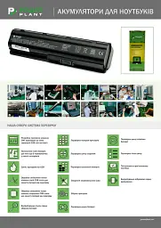 Акумулятор PowerPlant для ноутбуків TOSHIBA Satellite L750 (PA3817U-1BAS) 10.8V 5200mAh (NB510092) - мініатюра 6