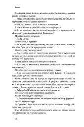 Інструкція ефективного продажника. Мистецтво завершення угод - Ентоні Яннаріно - мініатюра 9