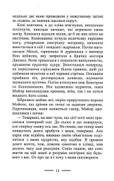 Колгосп Тварин - мініатюра 13