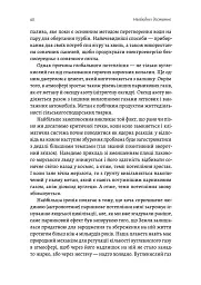 Необхідне і достатнє. Ключ до розуміння найважливіших ідей науки - мініатюра 10