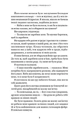 Тіньова королева. Книга 1: Двір круків і приреченості - мініатюра 9