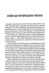 Ядерне безумство. Історія Карибської кризи - мініатюра 6