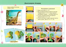 Умійко. 3 клас. Альбом-посібник з дизайну та технологій - Анжеліка Кононюк - мініатюра 3