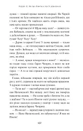 Пригоди тричі славного розбійника Пинті - мініатюра 3