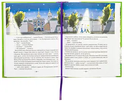 Тореадори з Васюківки. Незнайомець з тринадцятої квартири — Всеволод Нестайко - мініатюра 3
