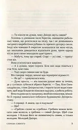 Справа Сивого - мініатюра 2