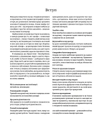 Шелфі - Жеральдін Джеймс - мініатюра 5
