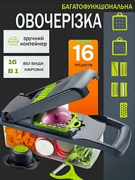 Овочерізка ручна багатофункціональна 16в1 зі змінними насадками та контейнером мультислайсер для овочів і фруктів - мініатюра 2