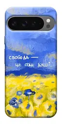 Чохол Demsky Свобода це стан душі для Google Pixel 10 Pro XL