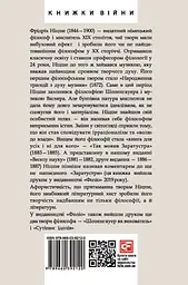 Весела наука - мініатюра 2