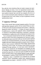 Комплект із 3 книжок «Щоденник виснаженої мами» - мініатюра 19
