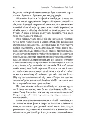 Навиворіт. Особиста історія Pink Floyd - Нік Мейсон - мініатюра 6