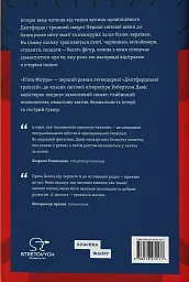 Пʼята Фігура - мініатюра 2