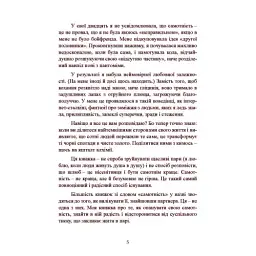 Рік без чоловіків. Чого я навчилася без побачень і стосунків - мініатюра 5