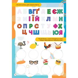 Дитяча книга Талант Kids zone Абетка (9789669891297) - мініатюра 3