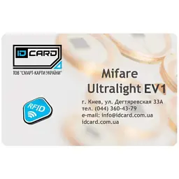 Смарт-карта Mifаre Ultralight EV1 (белая, 640 bit) (01-018) - мініатюра 1