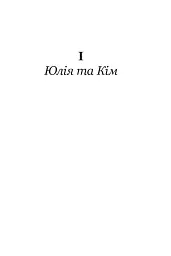 Напис на воді. Кривавий шторм. Книга 1 - Йон Айвіде Ліндквіст - мініатюра 7