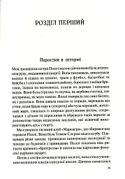 Як допомогти дівчинці-підлітку - мініатюра 12