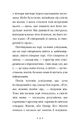 Чотири угоди. Книга толтекської мудрості. Практичний посібник із особистої свободи - Дон Міґель Руїз - мініатюра 8