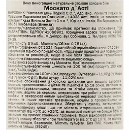 Вино ігристе Castello del Poggio Moscato d'Asti, біле, 5%, 0,75 л - мініатюра 6