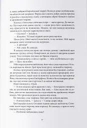 Прокляття чорне та самотнє - мініатюра 3