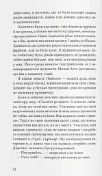 Мигдаль - Сон Вонпхьон - мініатюра 5