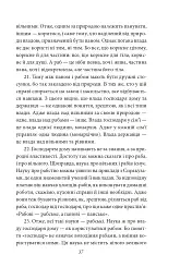Політика. Поетика - мініатюра 16