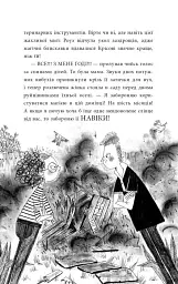 Воїтелька у моїй шафі - Саймон Фарнабі - мініатюра 2